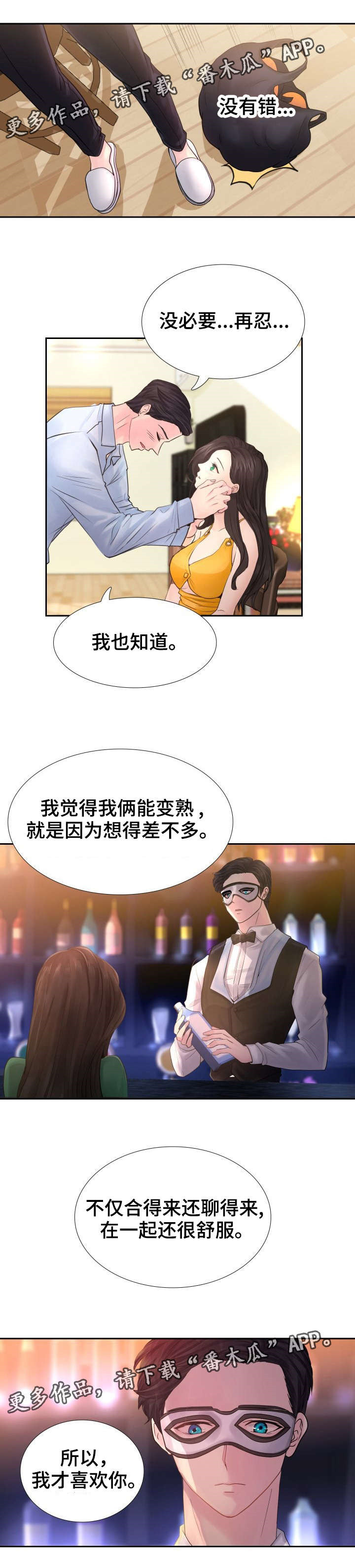 第12章：突然抱起来10