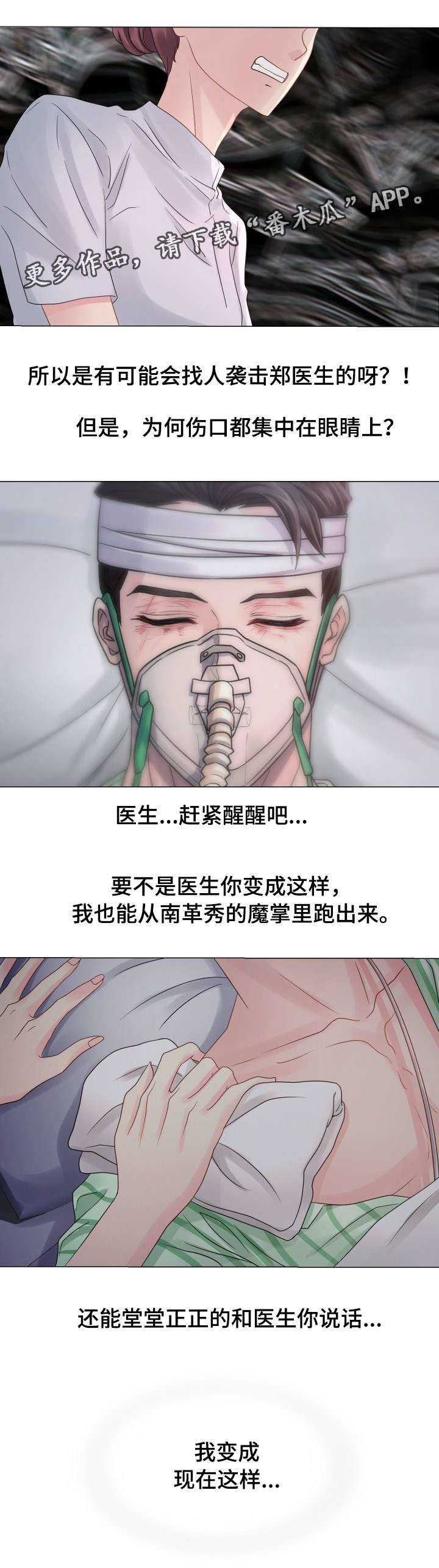 第31章：继承权之争9