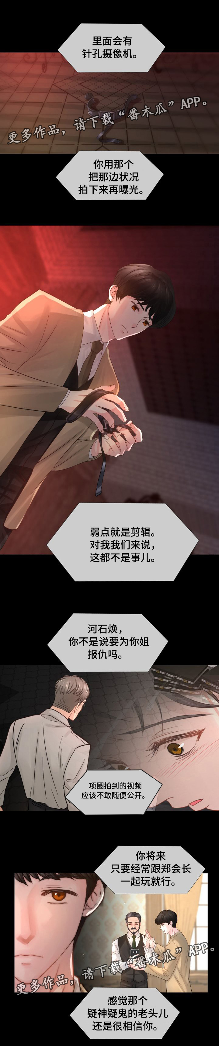 第46章：都去那里了？2