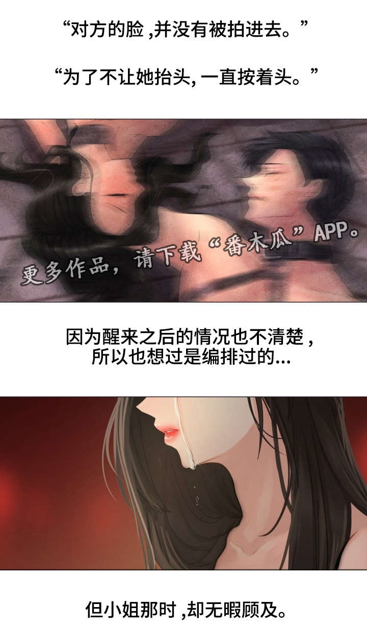 第44章：牵的不是我的手5