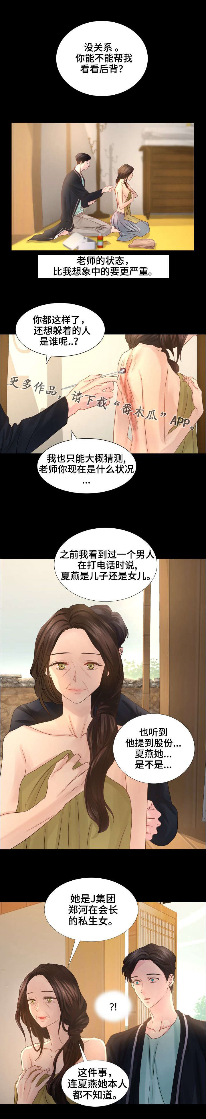 第40章：还有我7