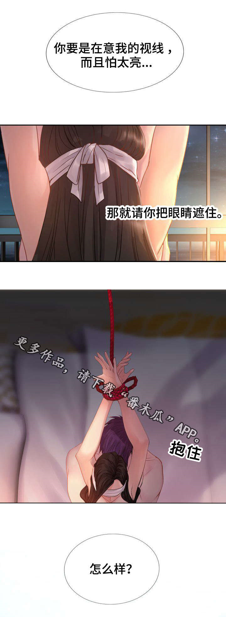 第15章：为何要这样？3