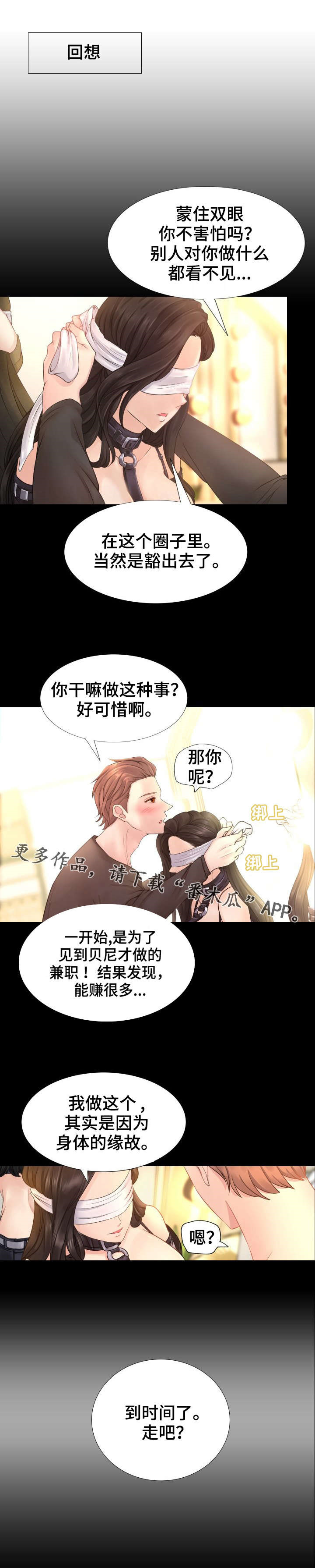第10章：好久不见1