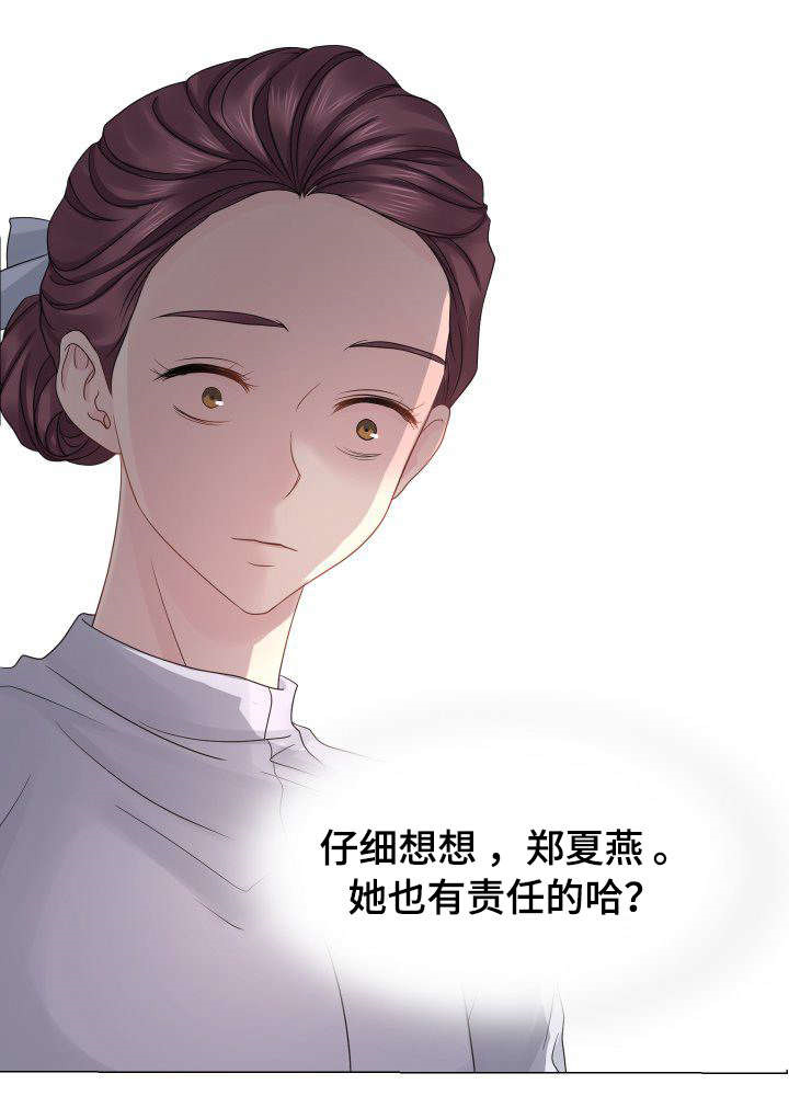 第31章：继承权之争10