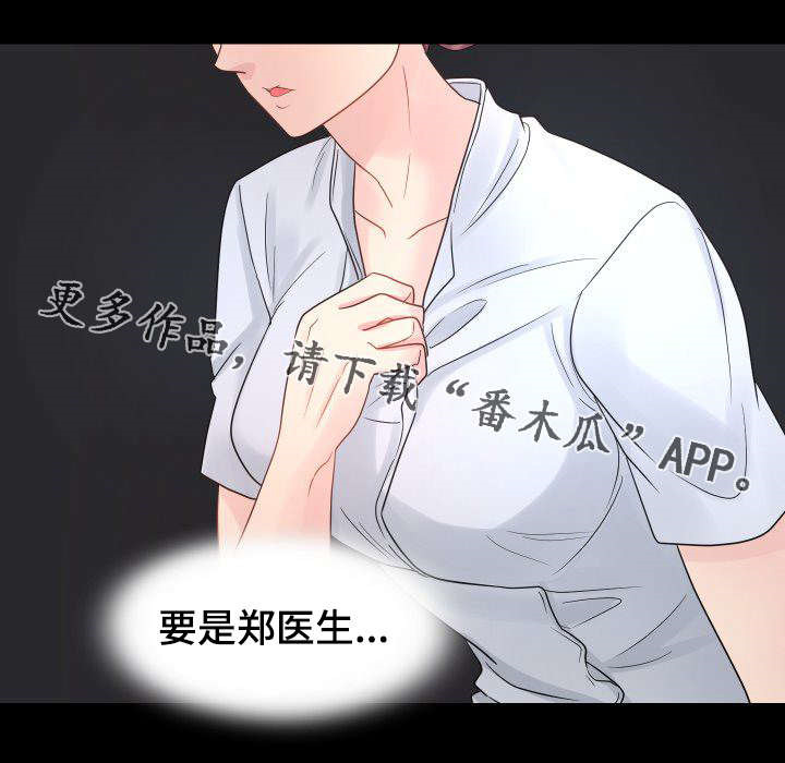 第30章：VIP护士16