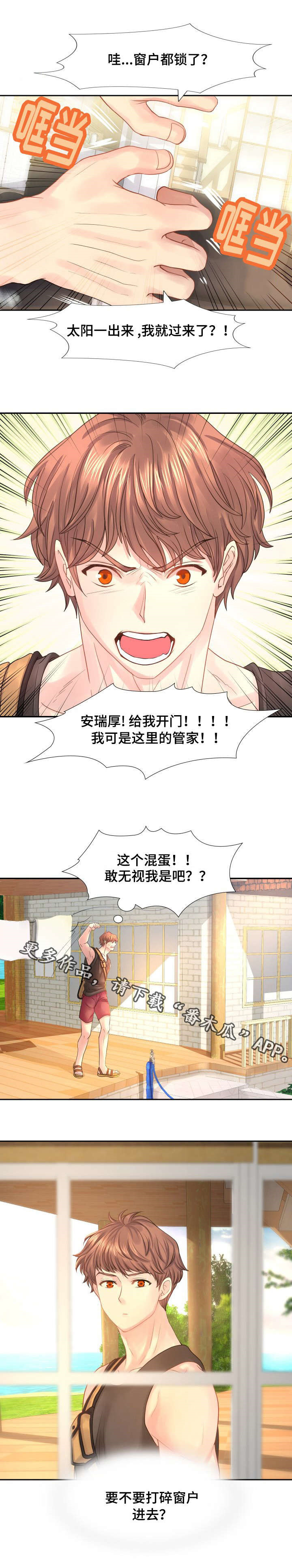 第19章：等我哦4