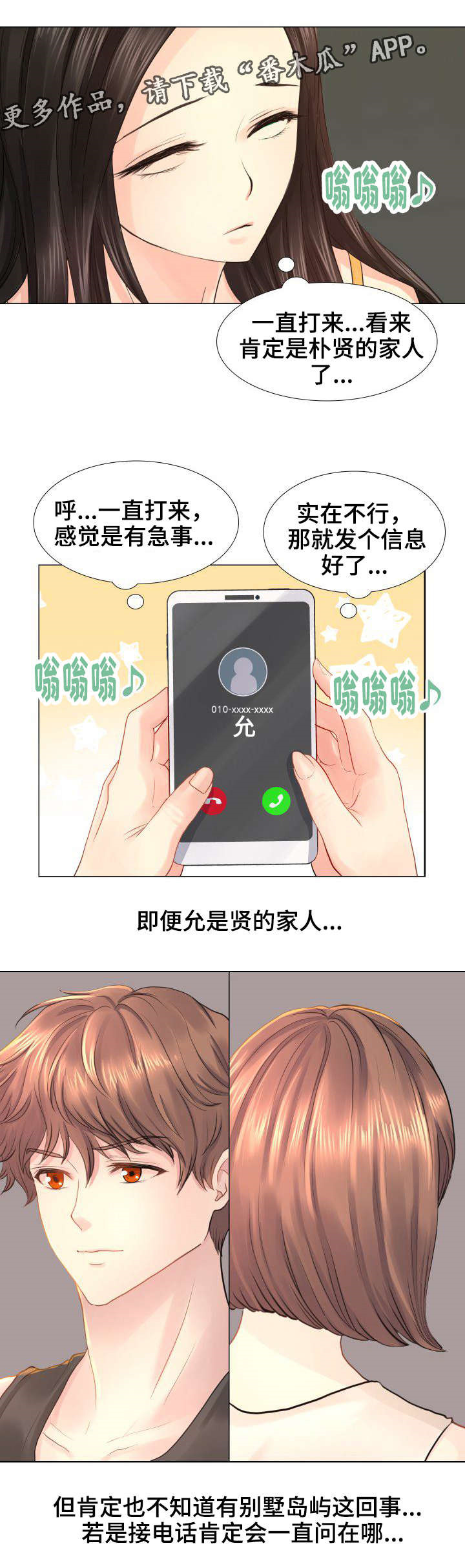 第33章：赶紧结束这一切10