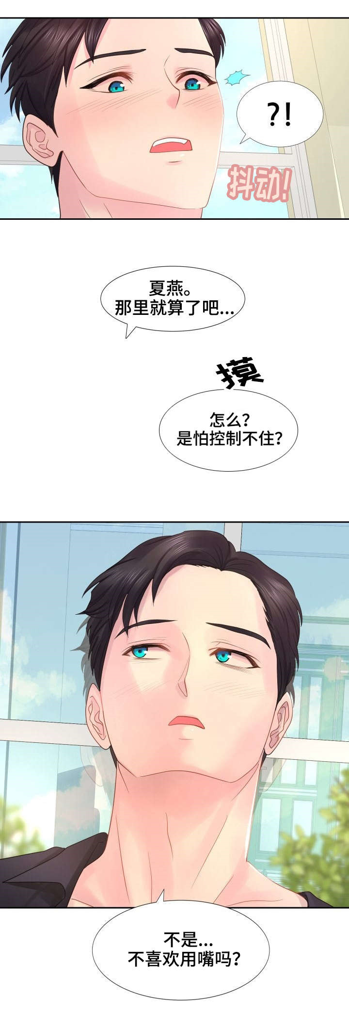 第23章：我为何躲起来了？8