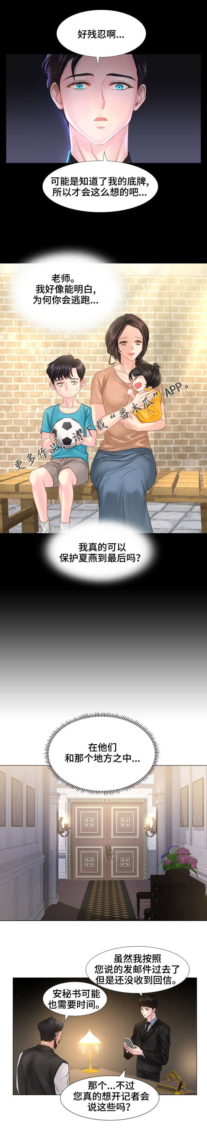 第39章：法定财产继承人3