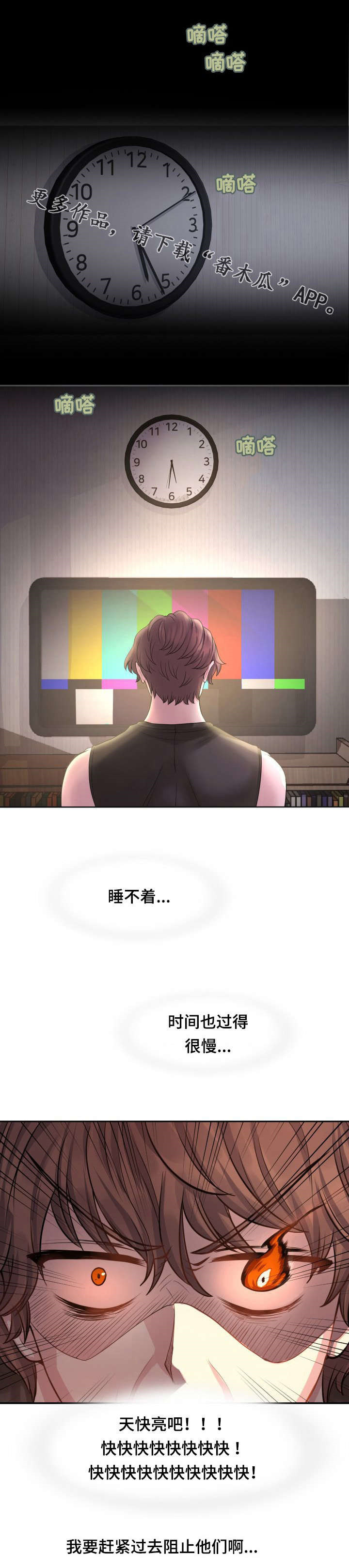 第18章：天亮了5
