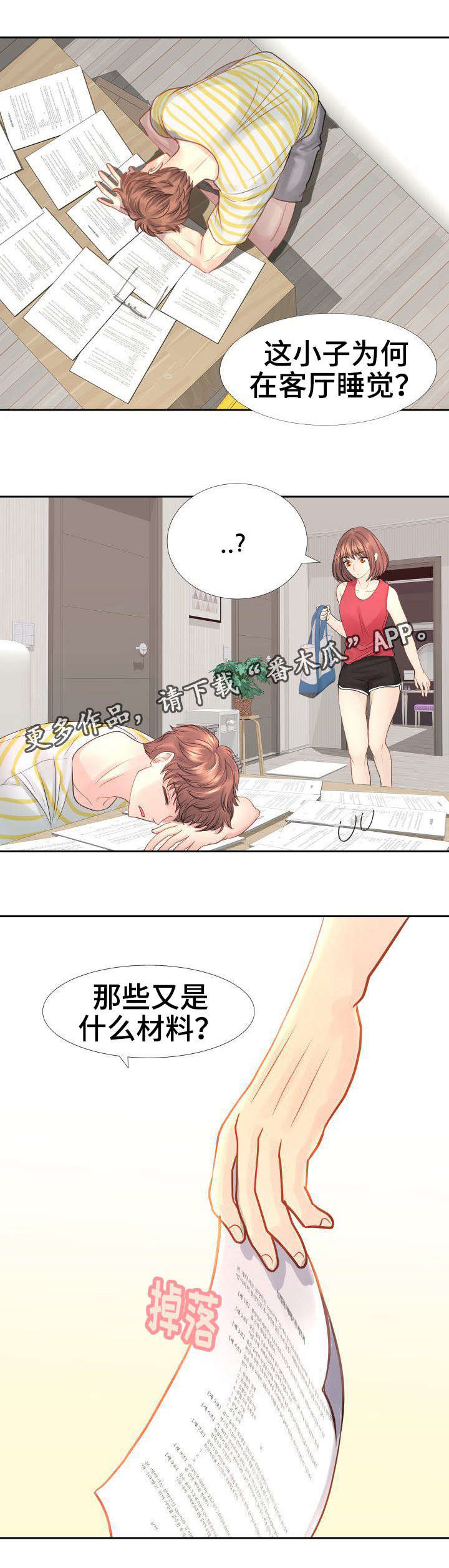 第16章：做梦9