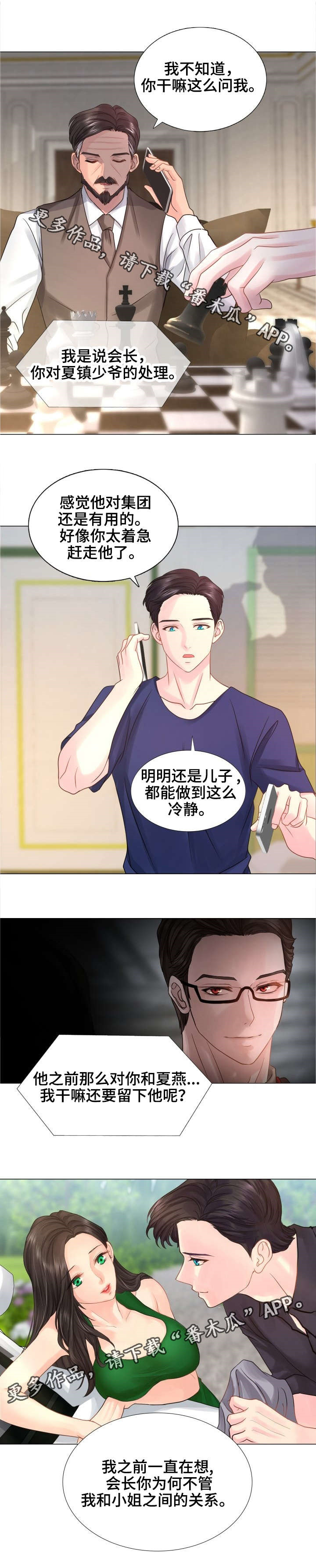 第43章：交易2