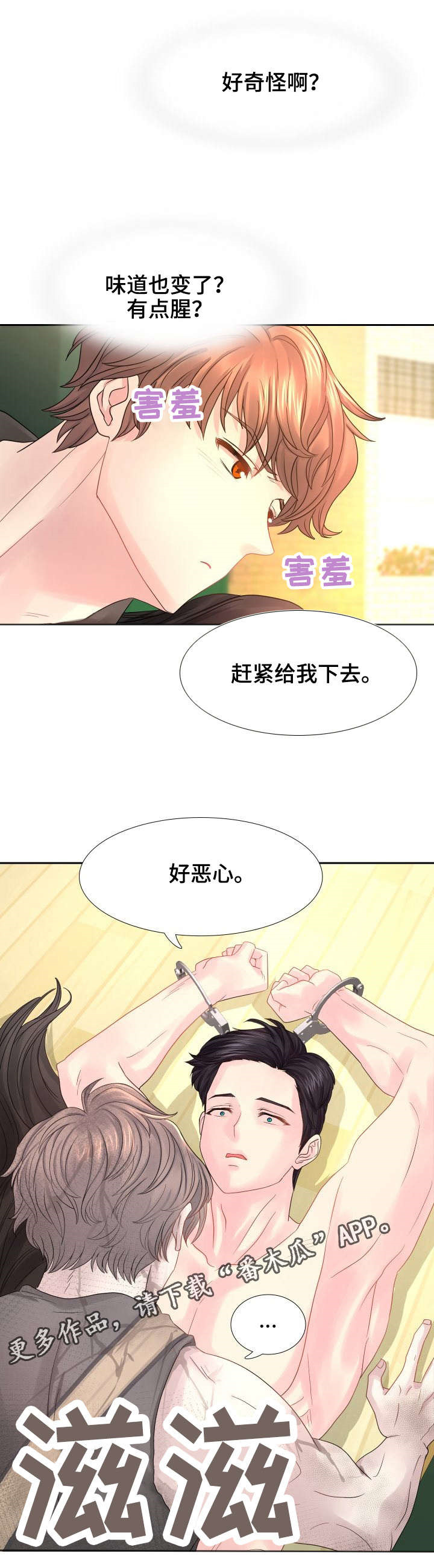 第22章：无法自拔8