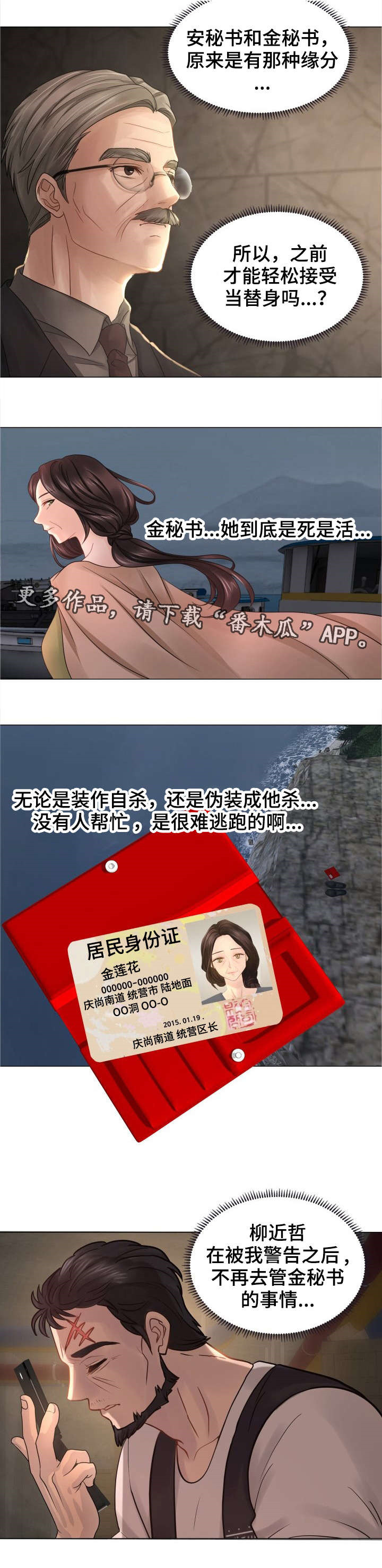 第42章：傲慢的家伙3