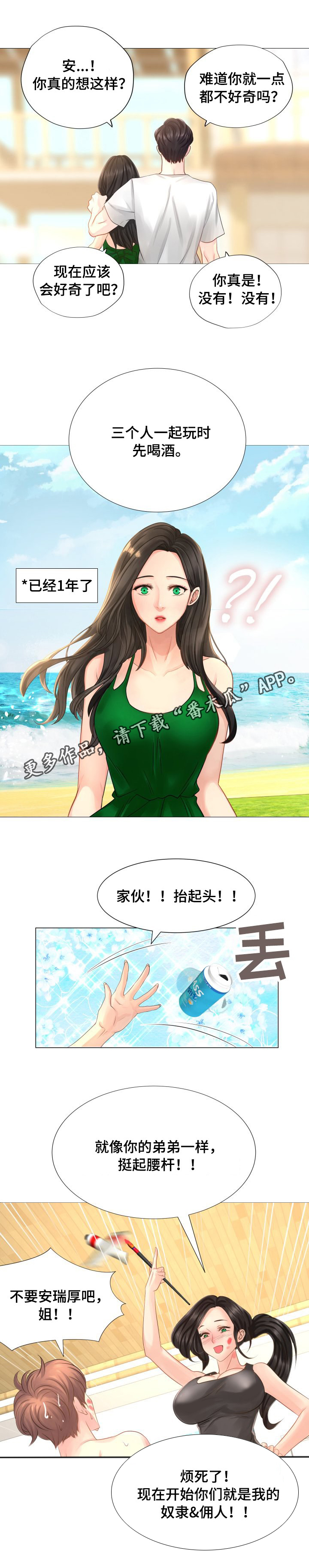 第48章：我们仨8