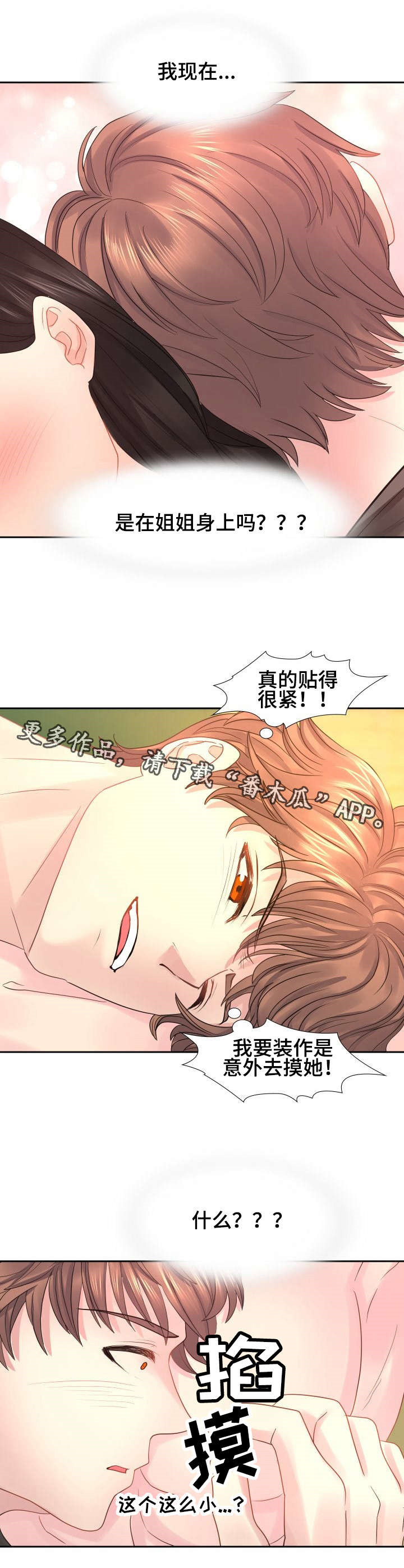 第22章：无法自拔7