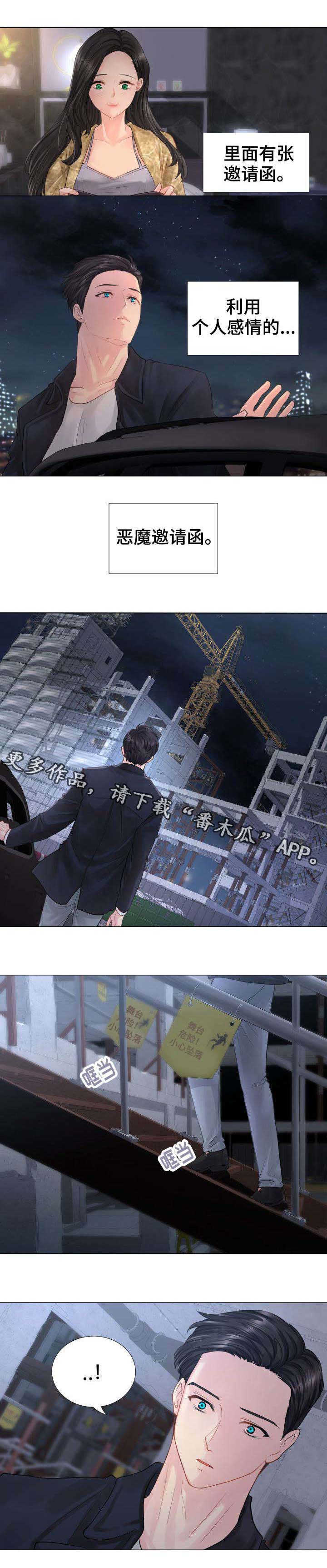 第5章：守护1