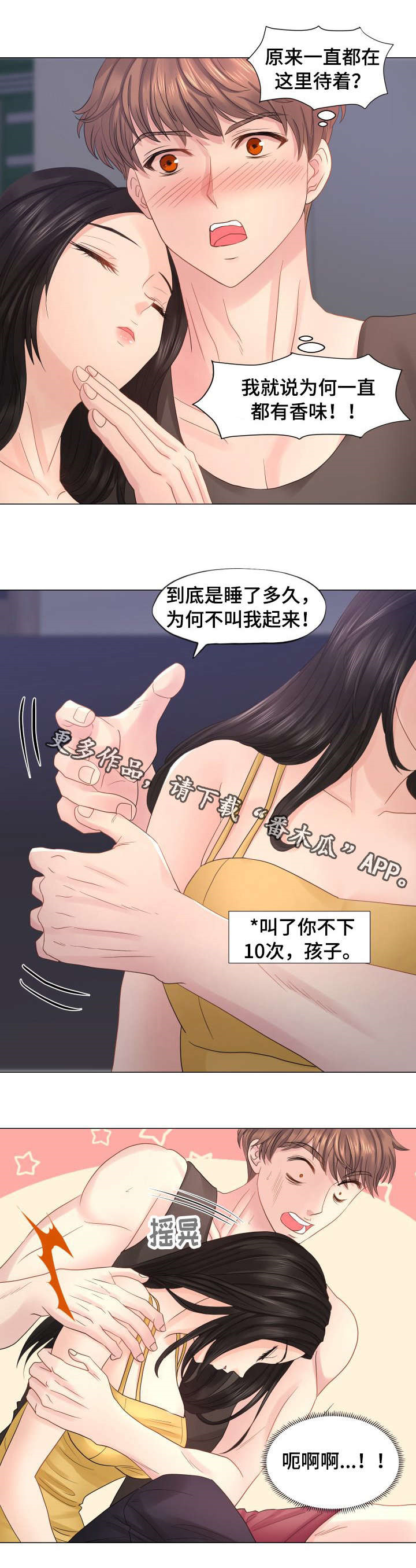 第36章：道歉4