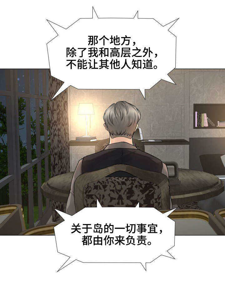 第7章：岛屿墅11