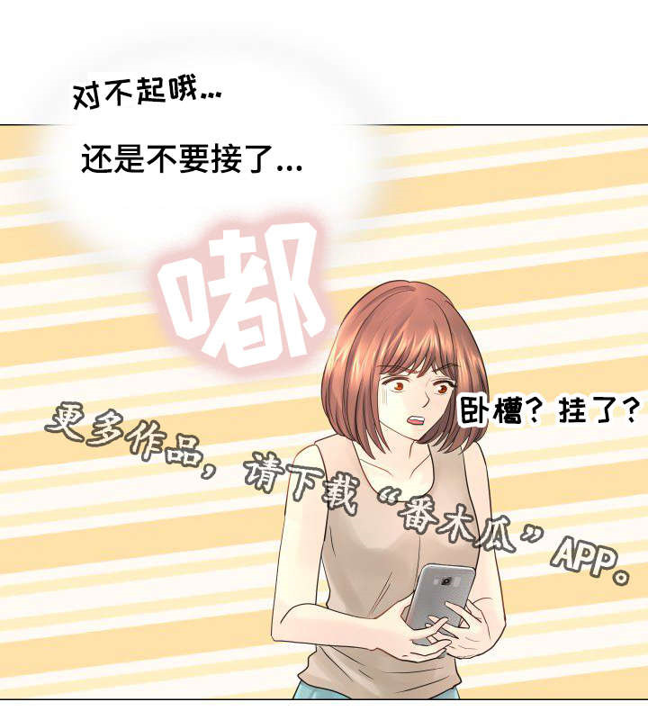 第33章：赶紧结束这一切11
