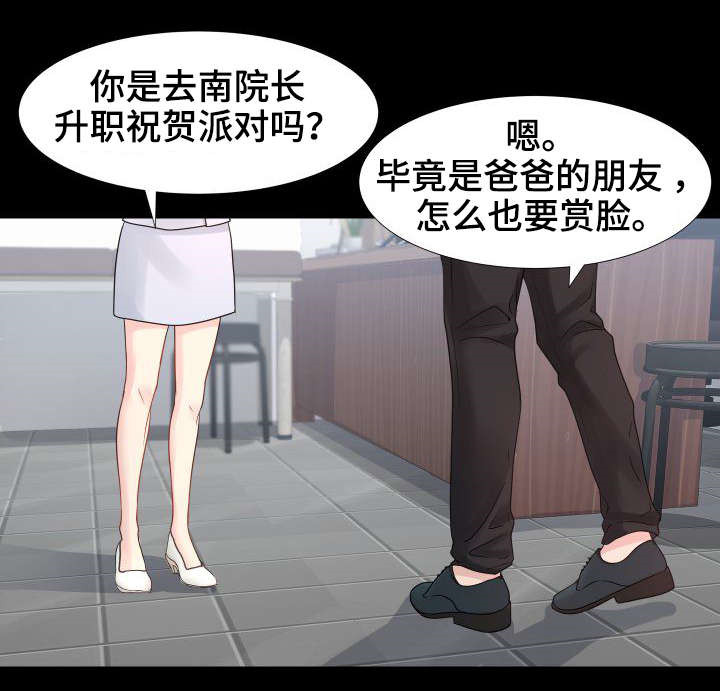 第30章：VIP护士12
