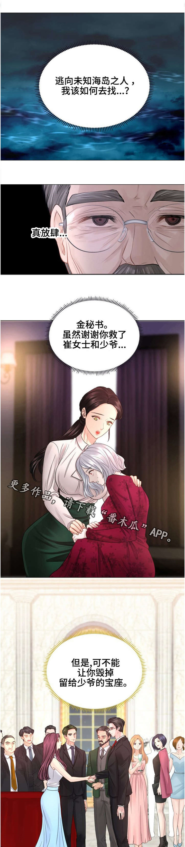 第42章：傲慢的家伙5
