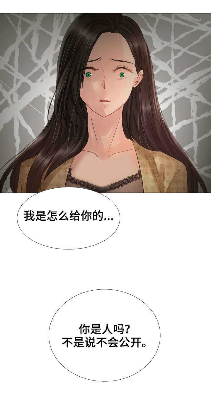 第6章：你恨我吗？10