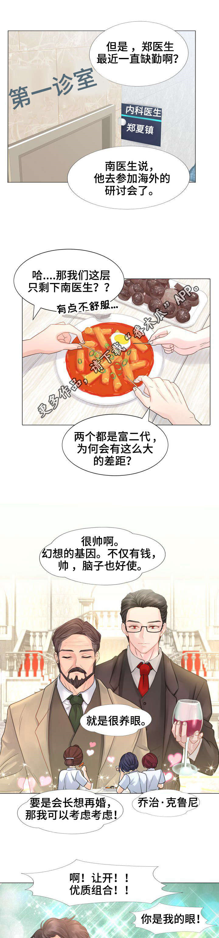 第30章：VIP护士7