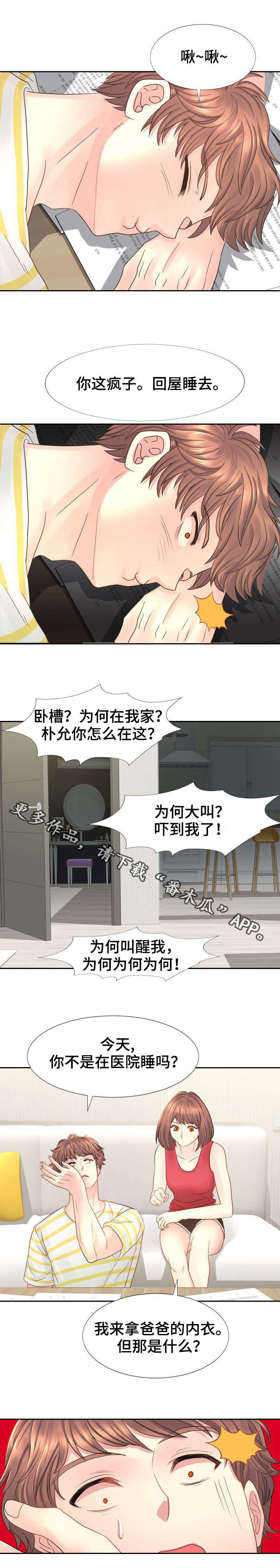 第17章：别走了1