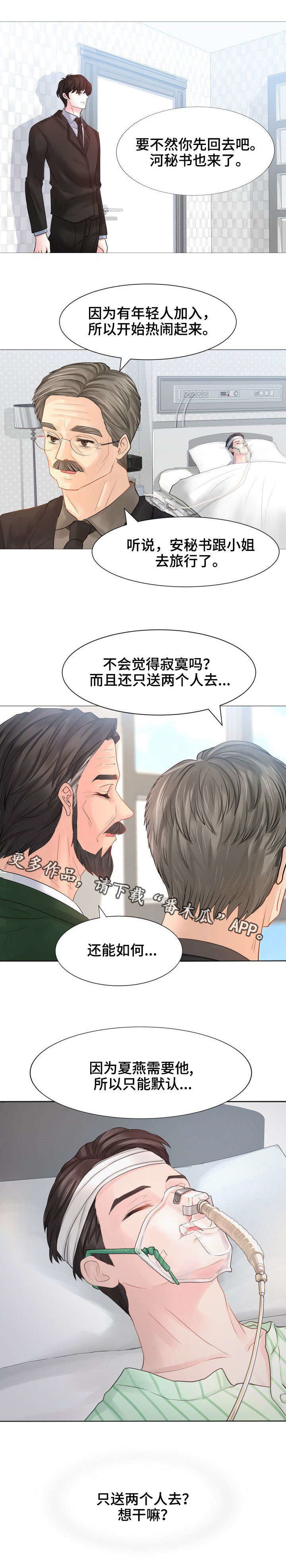 第26章：还活着咯？7