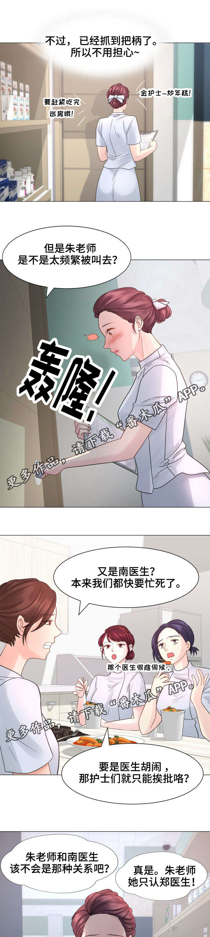 第30章：VIP护士5
