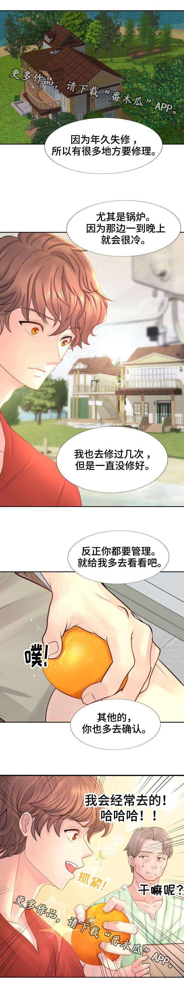 第14章：我很喜欢5
