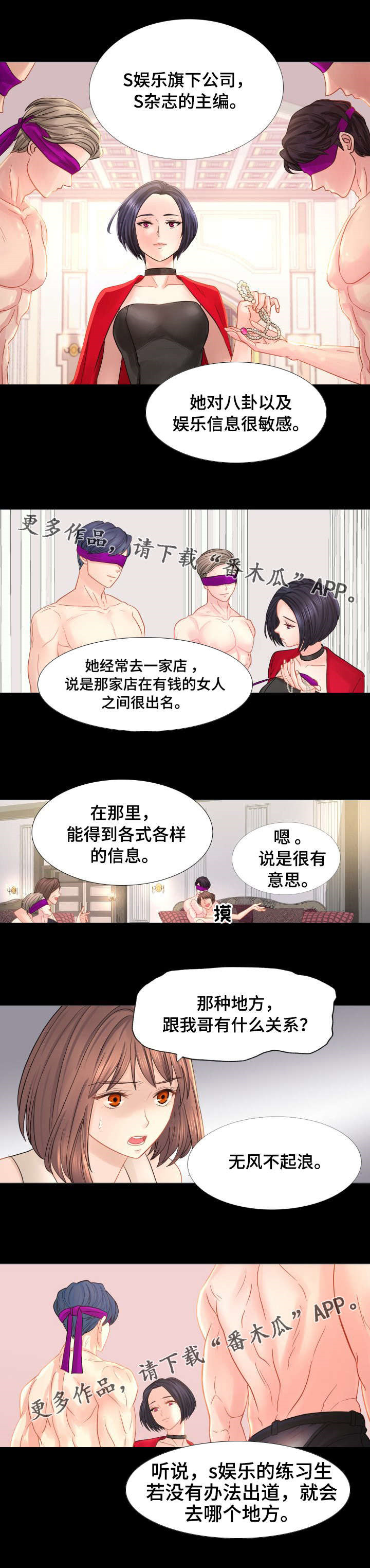 第34章：S娱乐1