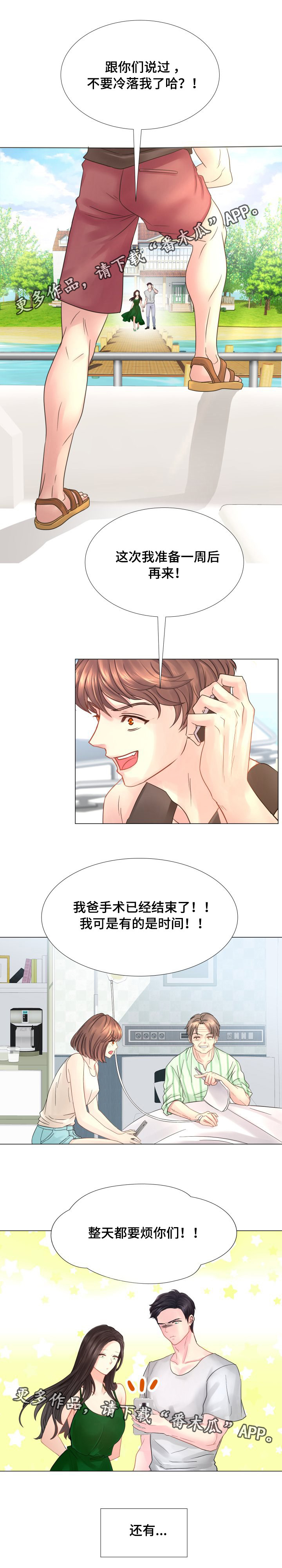 第48章：我们仨3