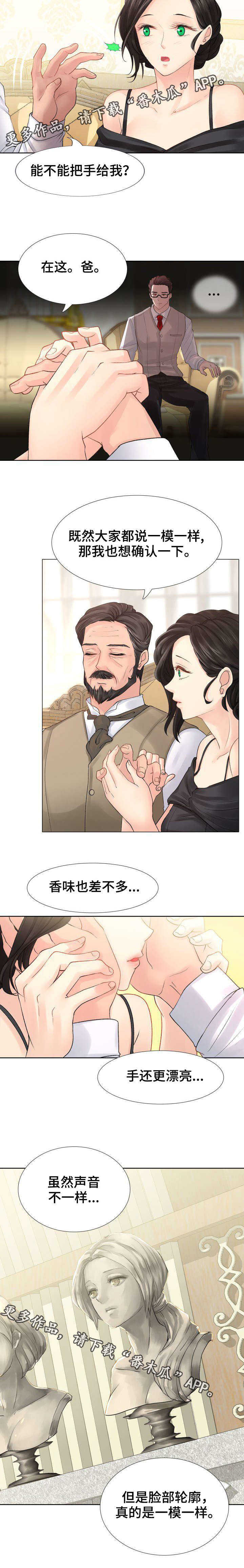 第3章：认亲3