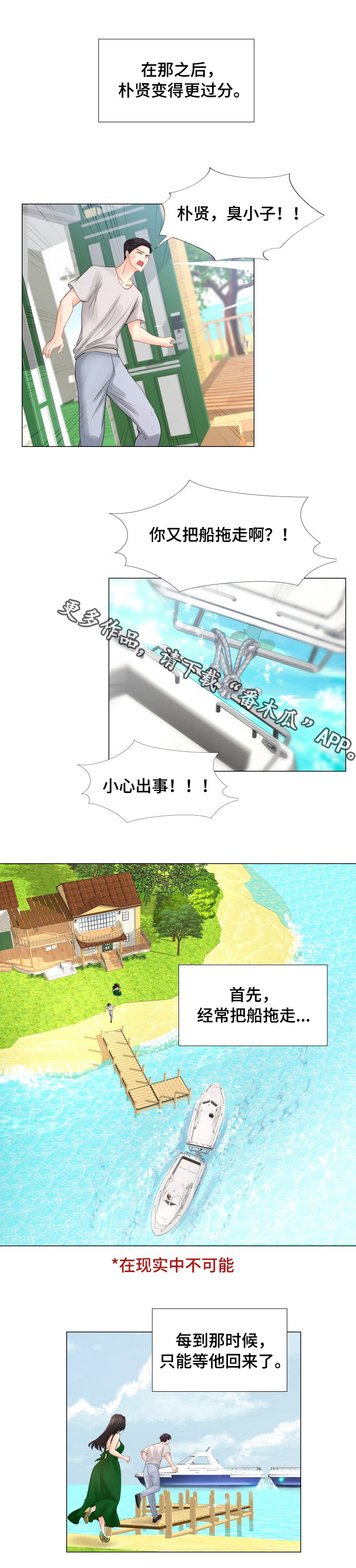 第48章：我们仨2