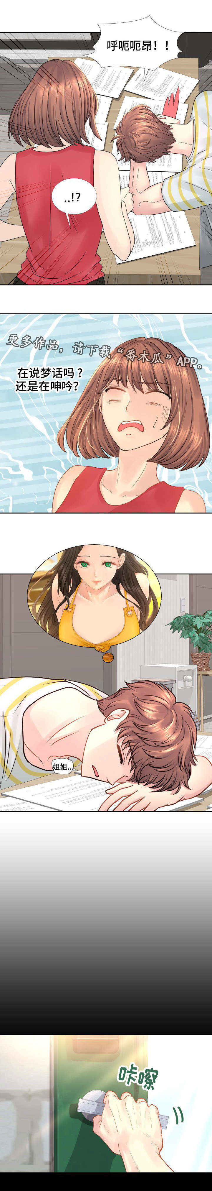 第16章：做梦10