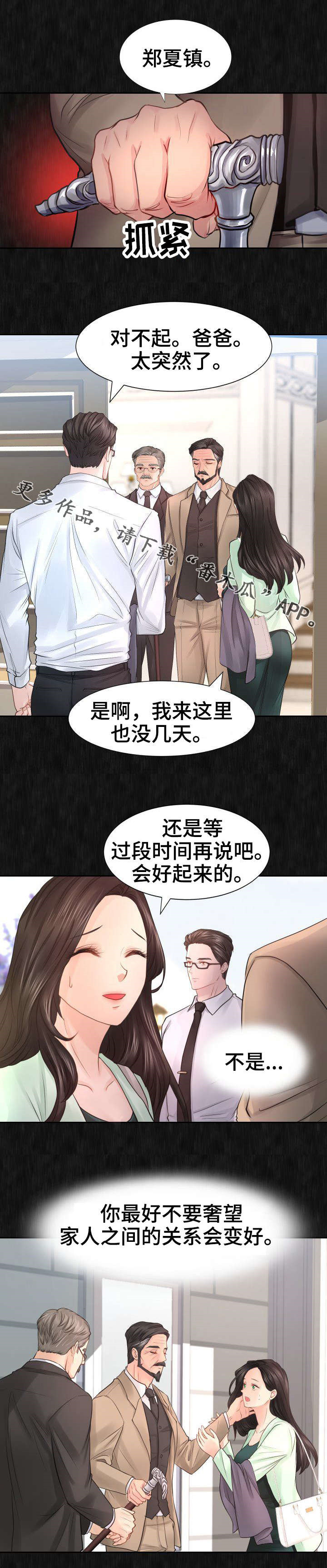 第26章：还活着咯？3