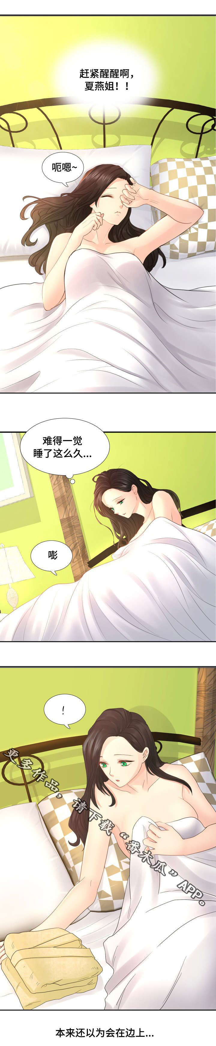 第19章：等我哦10