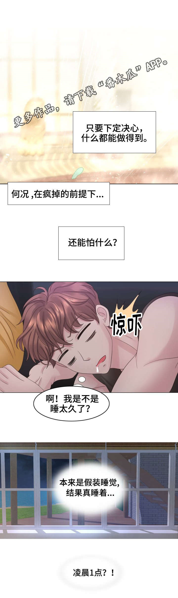 第36章：道歉2