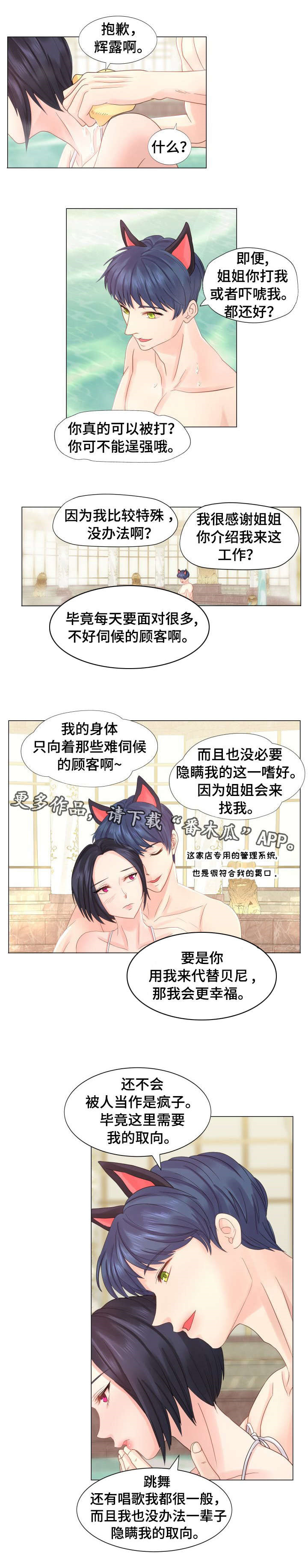 第35章：原谅4