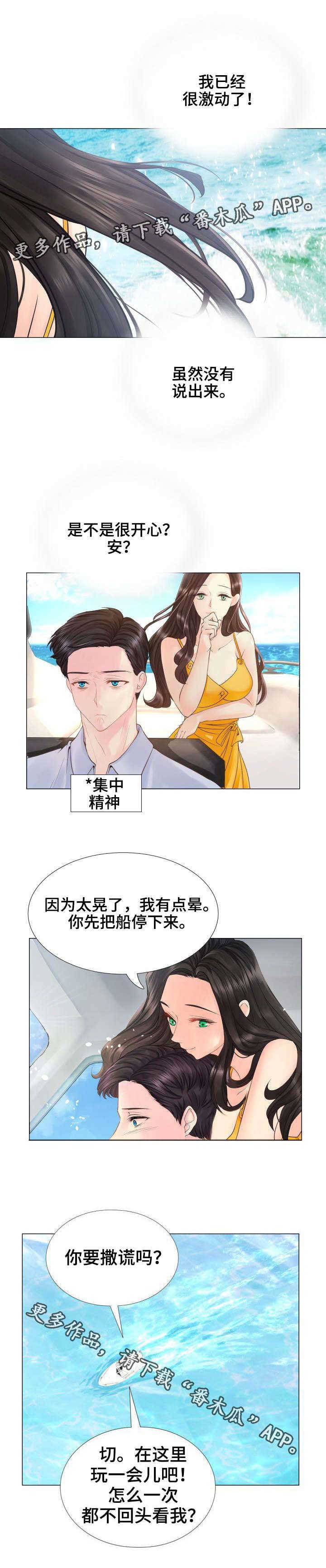 第8章：别墅管家2
