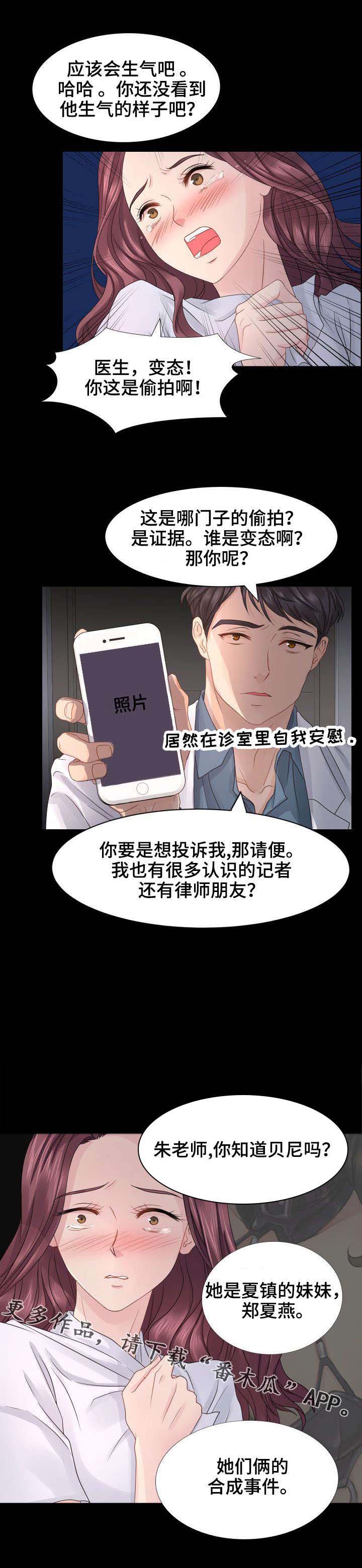 第31章：继承权之争2