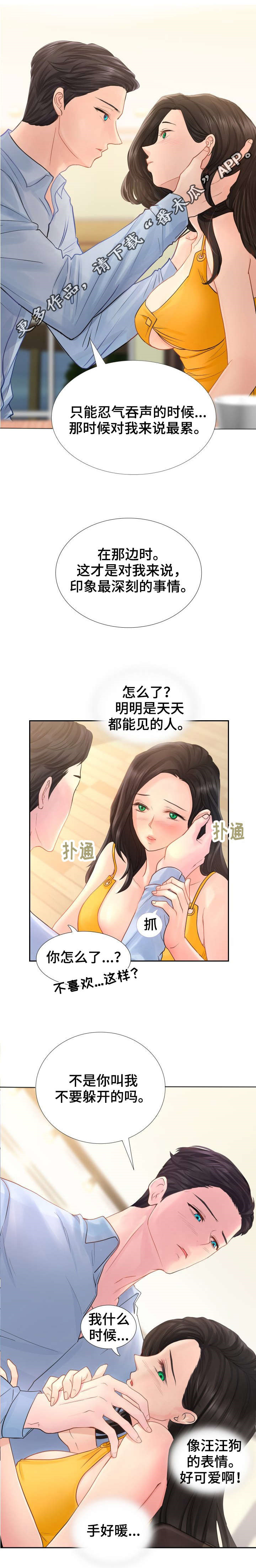 第12章：突然抱起来12