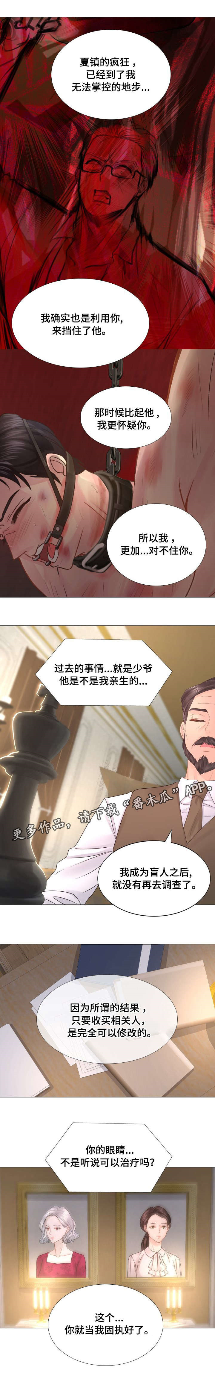 第45章：不要撕1