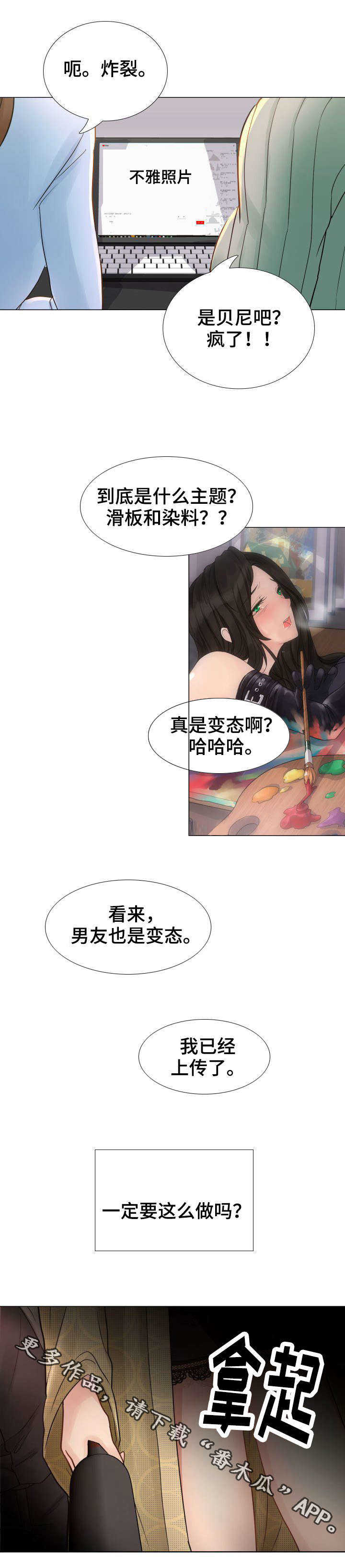 第6章：你恨我吗？8
