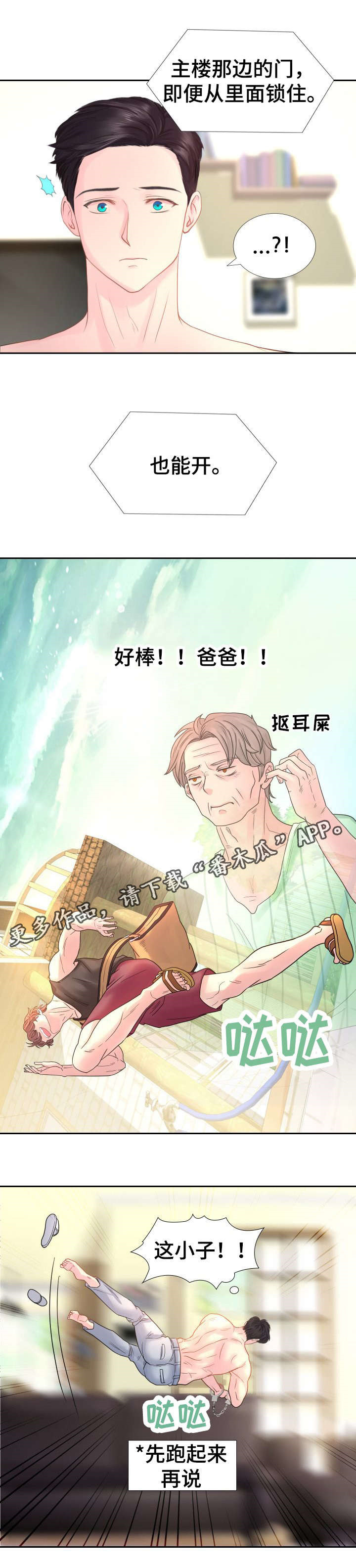 第21章：赔偿金6