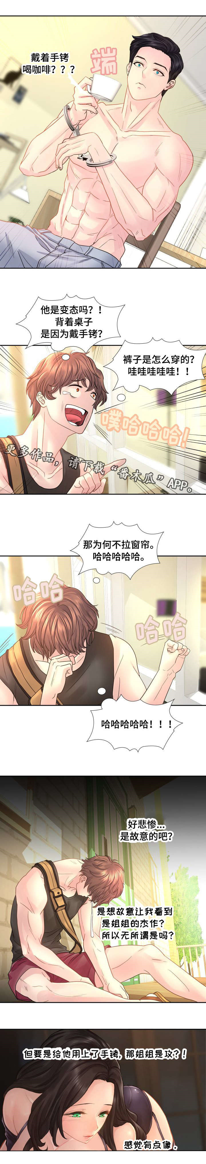 第19章：等我哦6
