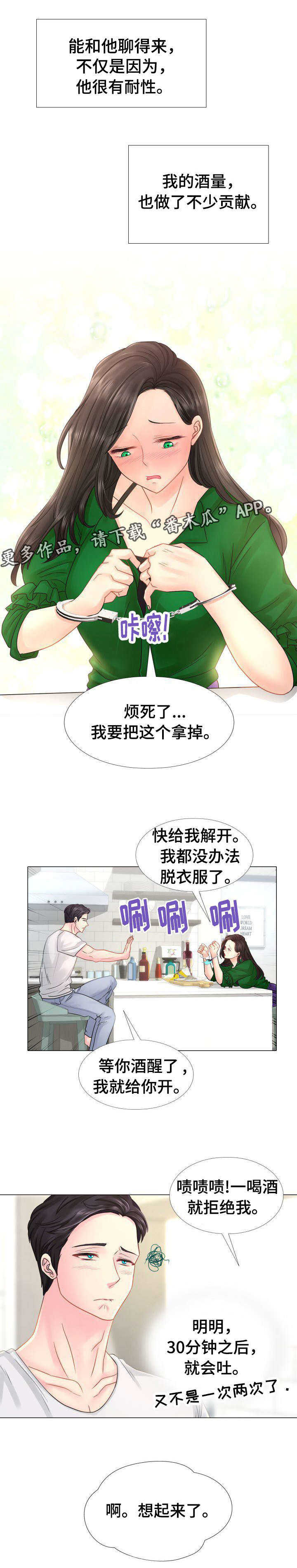 第4章：随行秘书5