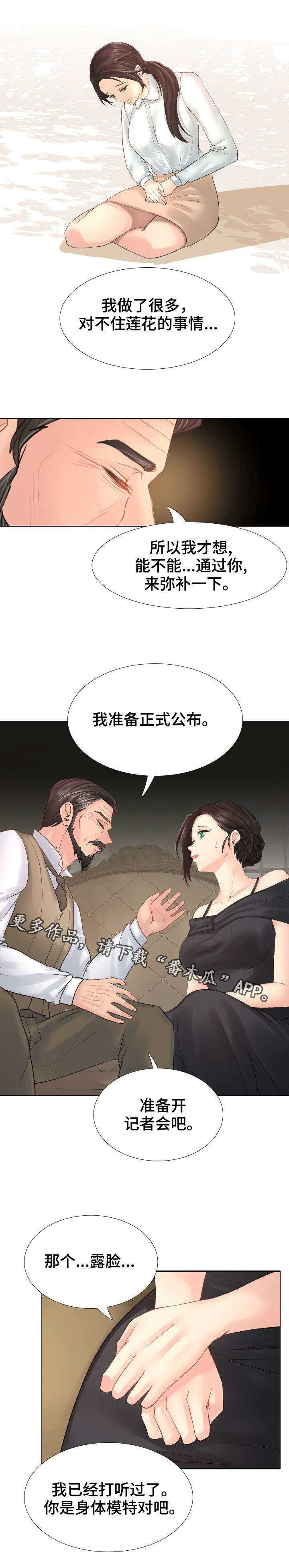 第3章：认亲4